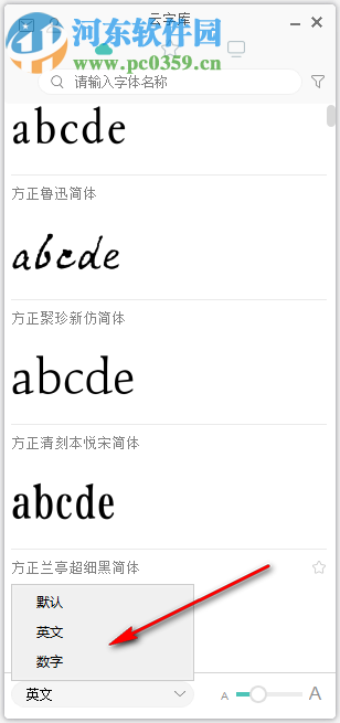 字+(字體管理工具)