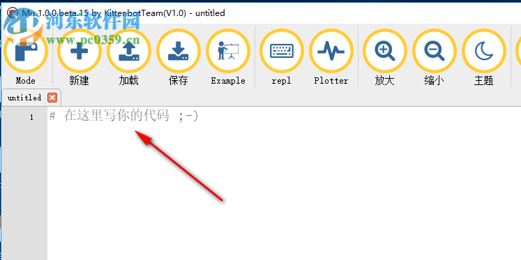 Mu Editor(集成開發(fā)環(huán)境) 1.1.0a1 官方版