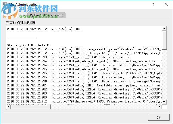 Mu Editor(集成開發(fā)環(huán)境) 1.1.0a1 官方版