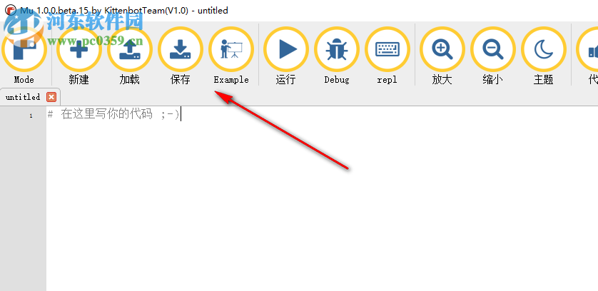 Mu Editor(集成開發(fā)環(huán)境) 1.1.0a1 官方版