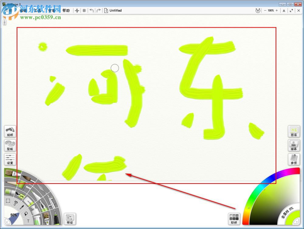 Ambient Design ArtRage(彩繪精靈) 6.0.2 免費(fèi)中文版