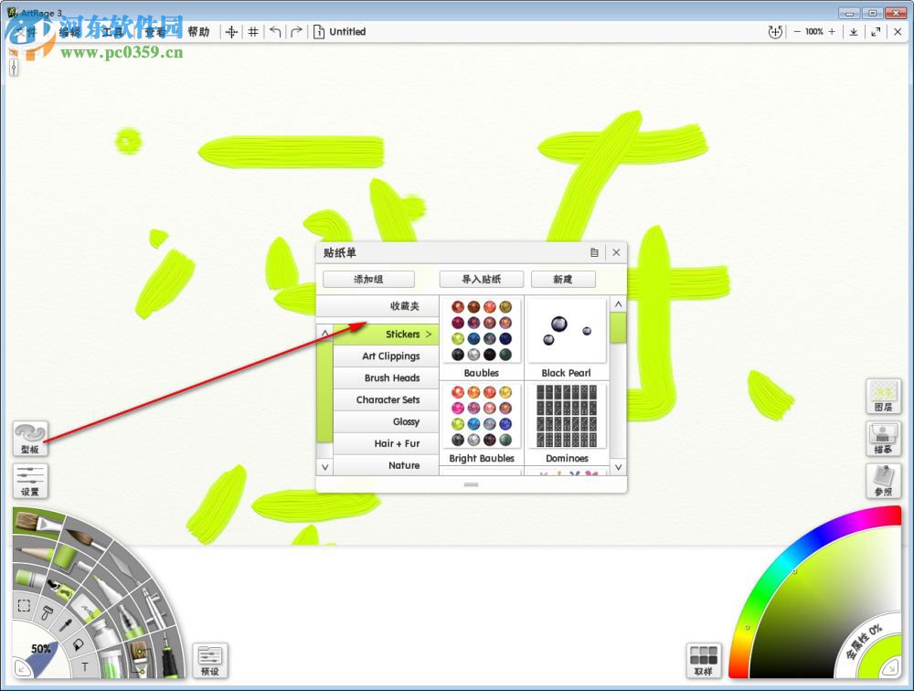 Ambient Design ArtRage(彩繪精靈) 6.0.2 免費(fèi)中文版