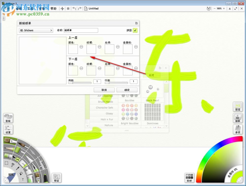 Ambient Design ArtRage(彩繪精靈) 6.0.2 免費(fèi)中文版