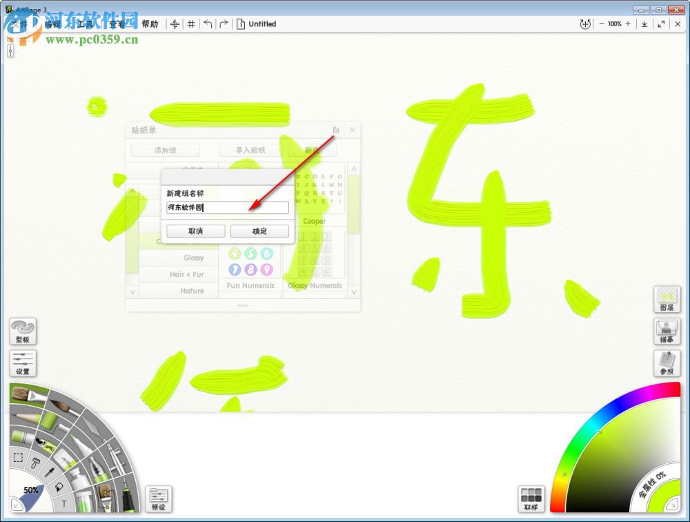 Ambient Design ArtRage(彩繪精靈) 6.0.2 免費(fèi)中文版