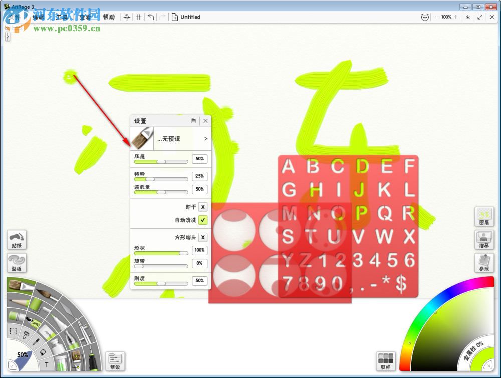 Ambient Design ArtRage(彩繪精靈) 6.0.2 免費(fèi)中文版