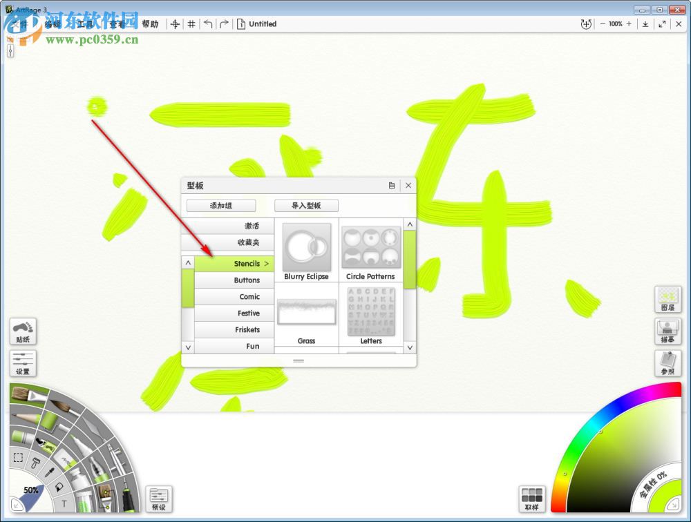 Ambient Design ArtRage(彩繪精靈) 6.0.2 免費(fèi)中文版