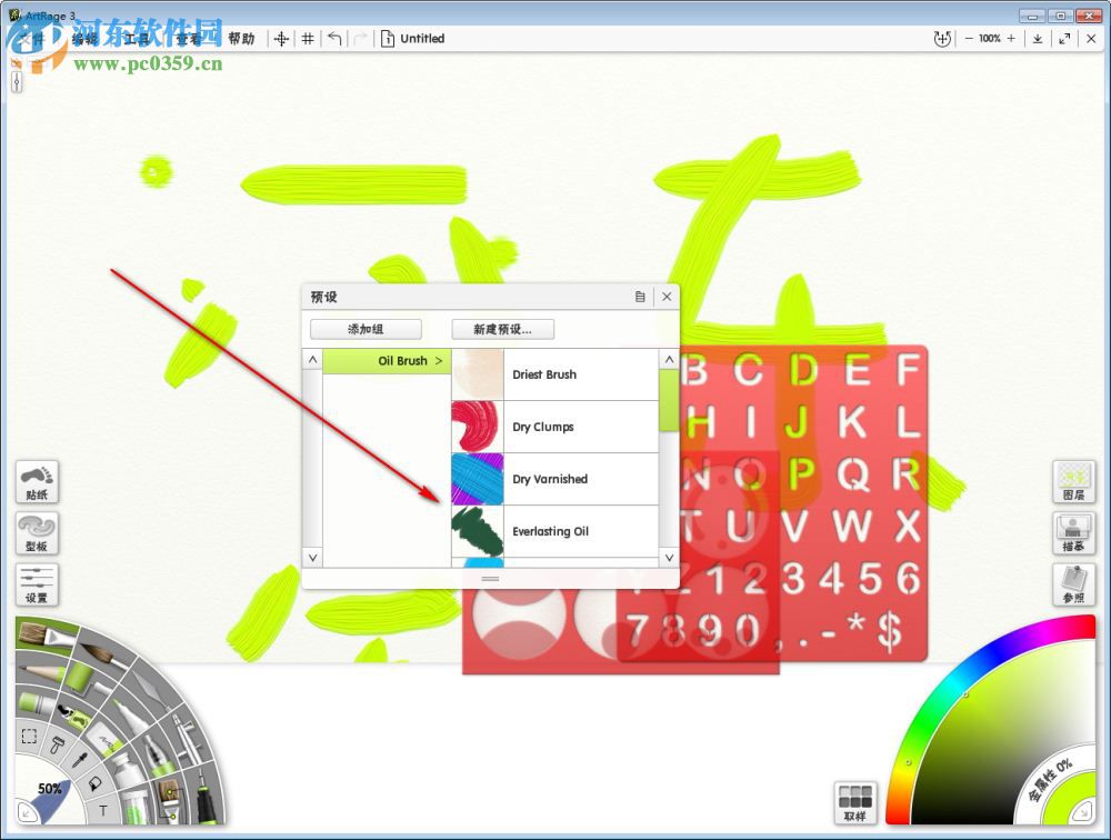 Ambient Design ArtRage(彩繪精靈) 6.0.2 免費(fèi)中文版