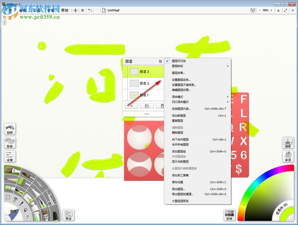 Ambient Design ArtRage(彩繪精靈) 6.0.2 免費(fèi)中文版