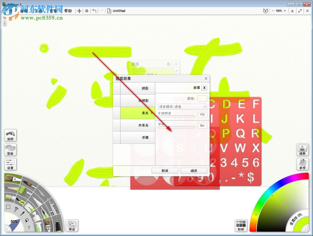 Ambient Design ArtRage(彩繪精靈) 6.0.2 免費(fèi)中文版