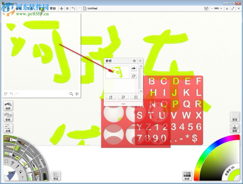 Ambient Design ArtRage(彩繪精靈) 6.0.2 免費(fèi)中文版