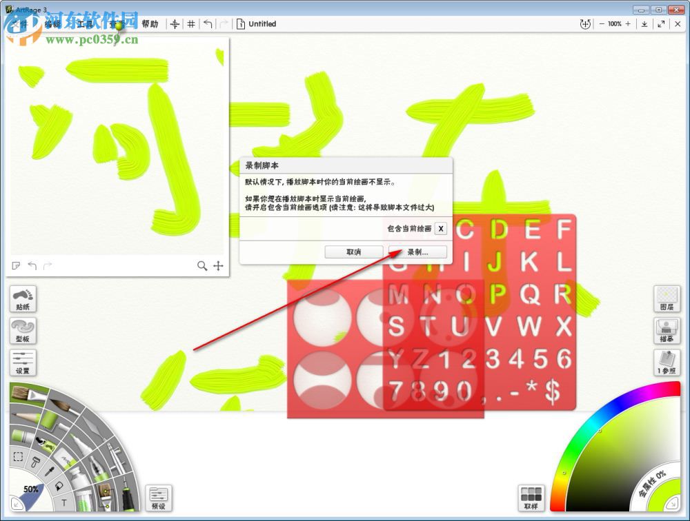 Ambient Design ArtRage(彩繪精靈) 6.0.2 免費(fèi)中文版