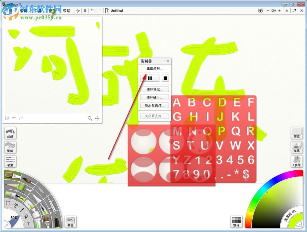 Ambient Design ArtRage(彩繪精靈) 6.0.2 免費(fèi)中文版