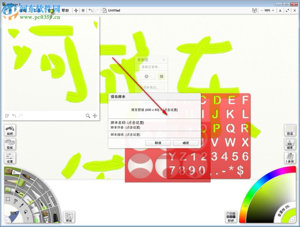 Ambient Design ArtRage(彩繪精靈) 6.0.2 免費(fèi)中文版