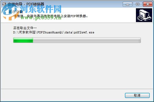 無敵PDF轉(zhuǎn)換器 9.5.0.0 免費(fèi)版