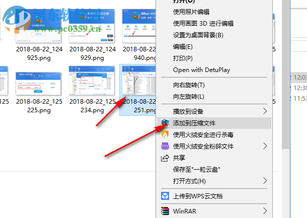 貝貝壓縮軟件 2.0 免費(fèi)版