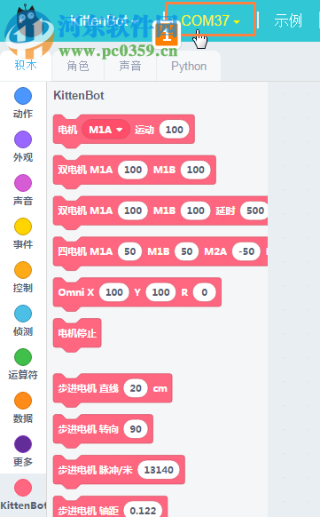 Kittenblock(機器人編程軟件) 1.8.4 官方版