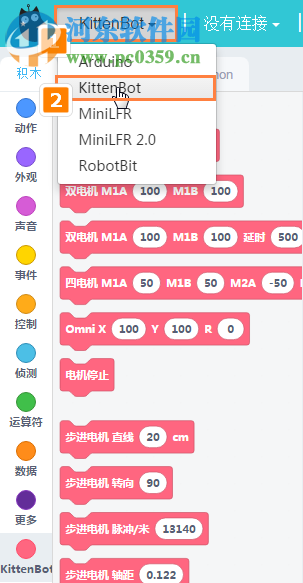 Kittenblock(機器人編程軟件) 1.8.4 官方版