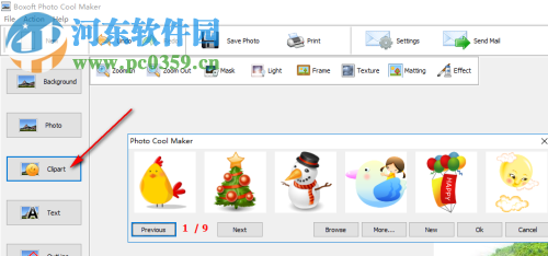 Boxoft Photo Cool Maker(美化照片軟件) 3.6 官方版
