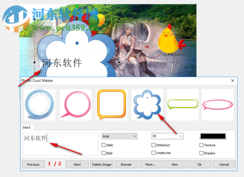 Boxoft Photo Cool Maker(美化照片軟件) 3.6 官方版