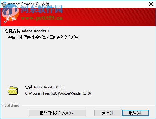 adobe reader 10.0中文版 10.0.3 免費版