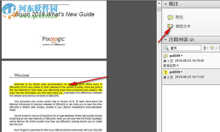 adobe reader 10.0中文版 10.0.3 免費版