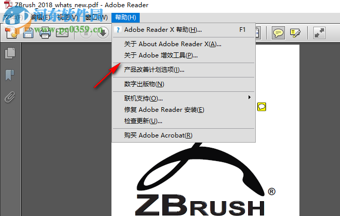 adobe reader 10.0中文版 10.0.3 免費版