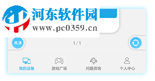 藍(lán)光云掛機(jī) 0.0.0.1 官方版