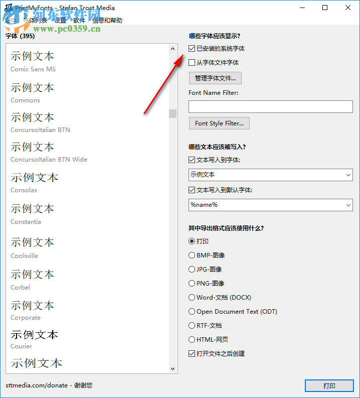 Print My Fonts下載(字體打印軟件) 18.4.12 官方版