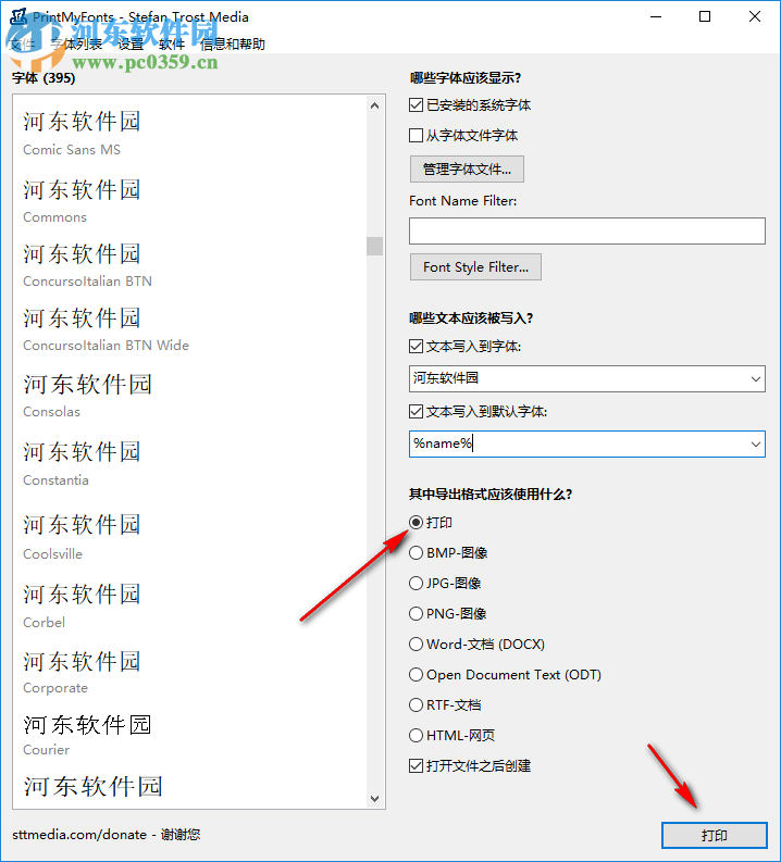 Print My Fonts下載(字體打印軟件) 18.4.12 官方版