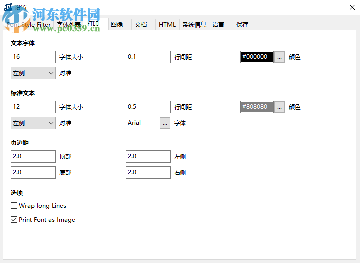 Print My Fonts下載(字體打印軟件) 18.4.12 官方版