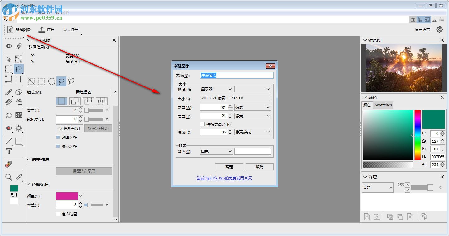 電腦圖像處理工具箱 1.9.20180102 綠色版