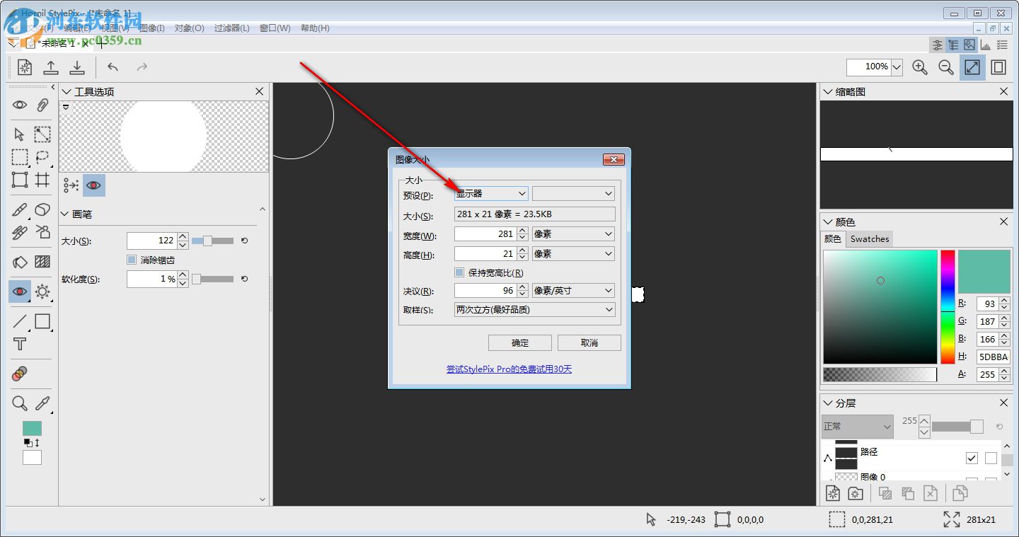 電腦圖像處理工具箱 1.9.20180102 綠色版