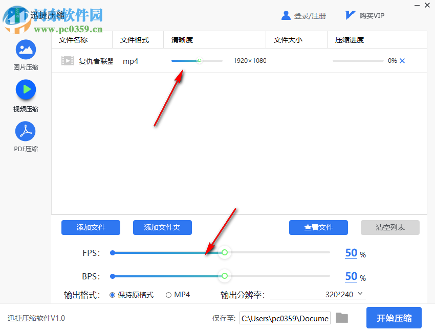 迅捷壓縮