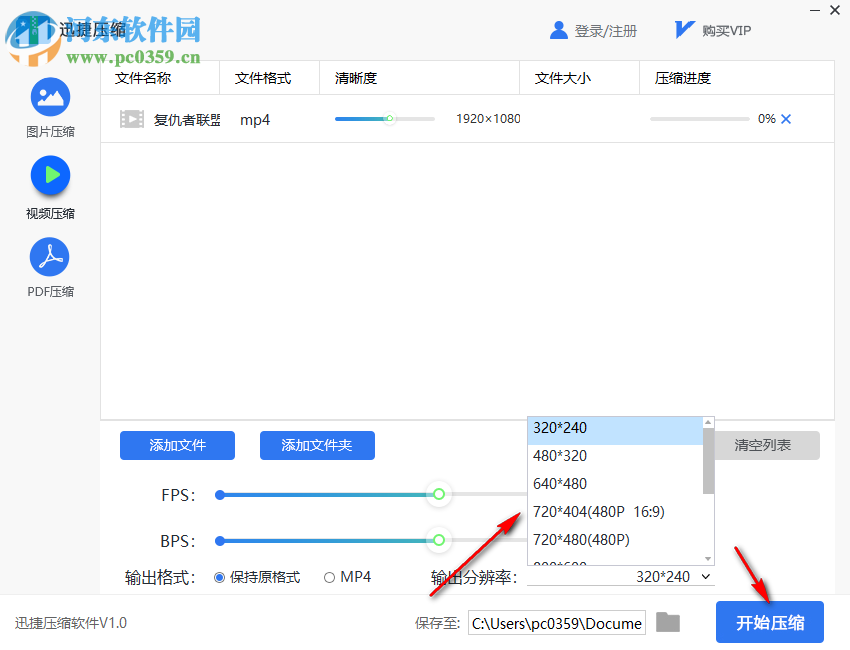 迅捷壓縮