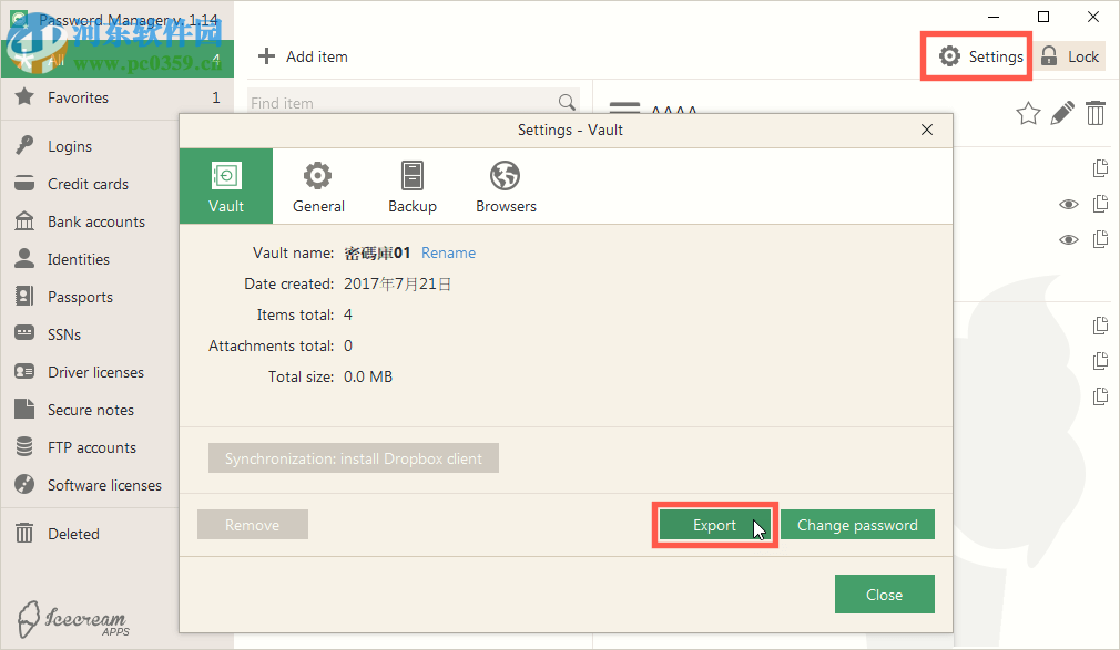 Icecream Password Manager(密碼管理軟件) 1.16 免費版