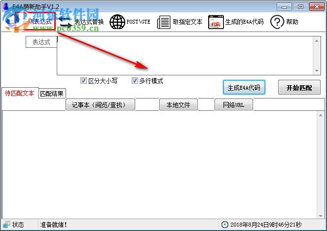 E4A萌新助手 1.8.8 中文版