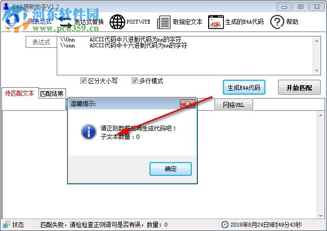 E4A萌新助手 1.8.8 中文版