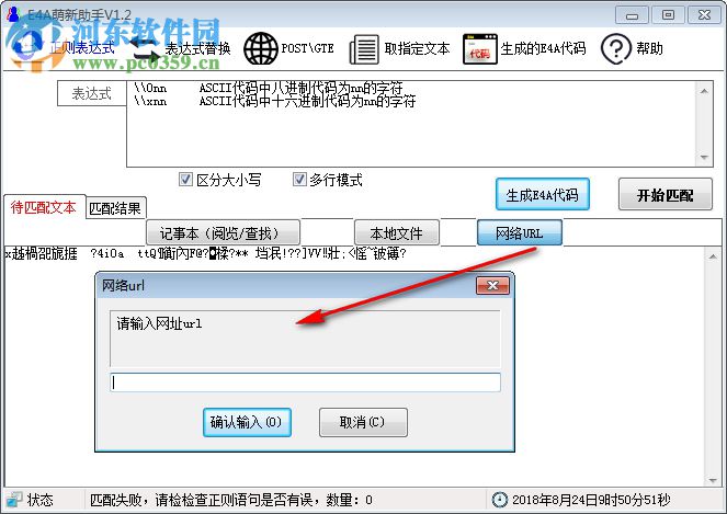 E4A萌新助手 1.8.8 中文版