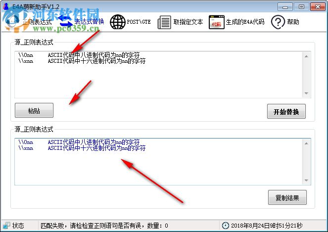 E4A萌新助手 1.8.8 中文版