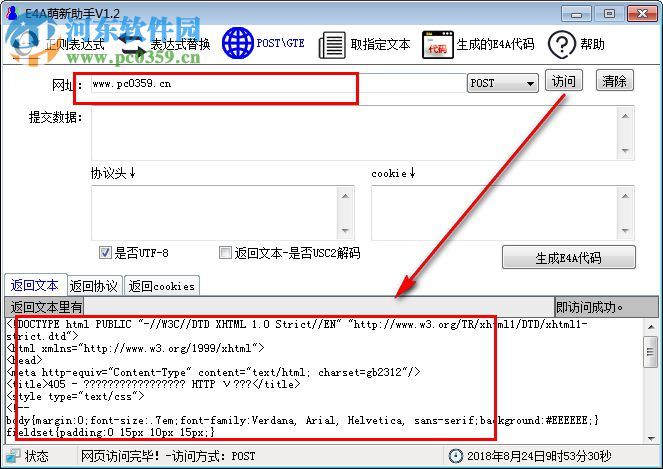 E4A萌新助手 1.8.8 中文版