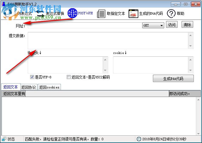 E4A萌新助手 1.8.8 中文版