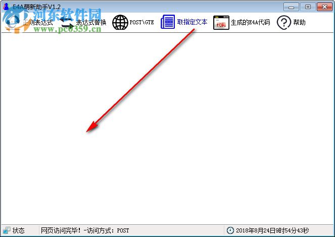 E4A萌新助手 1.8.8 中文版