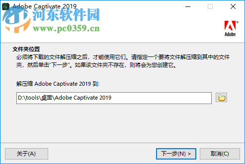 adobe captivate 2019下載 11.0.0.243 附安裝教程