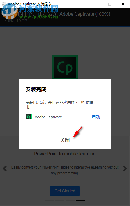 adobe captivate 2019下載 11.0.0.243 附安裝教程