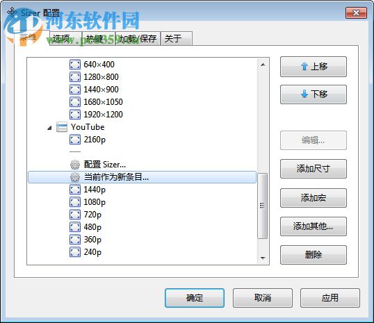 Sizer(窗口調(diào)整工具) 4.0 綠色版