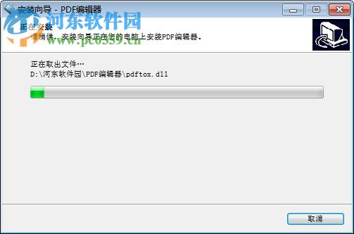 第一效果PDF編輯器 1.6.5.0 官方版