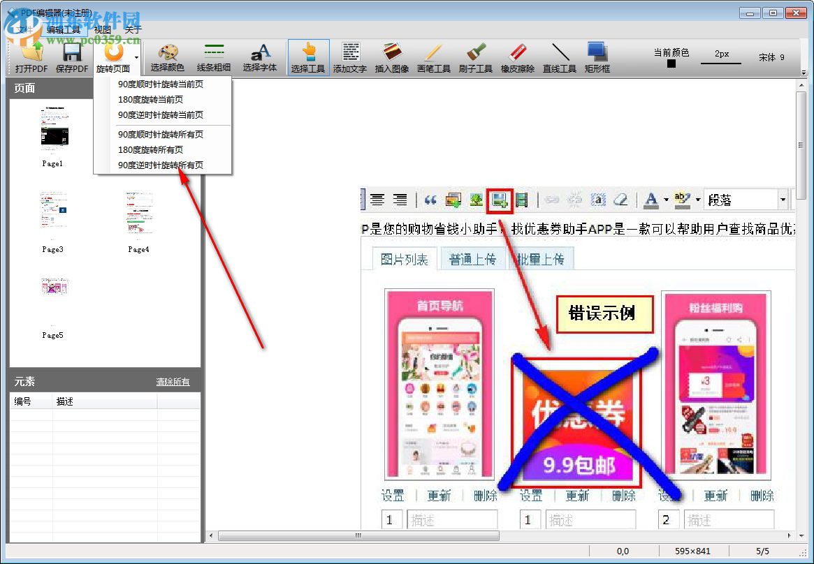 第一效果PDF編輯器 1.6.5.0 官方版