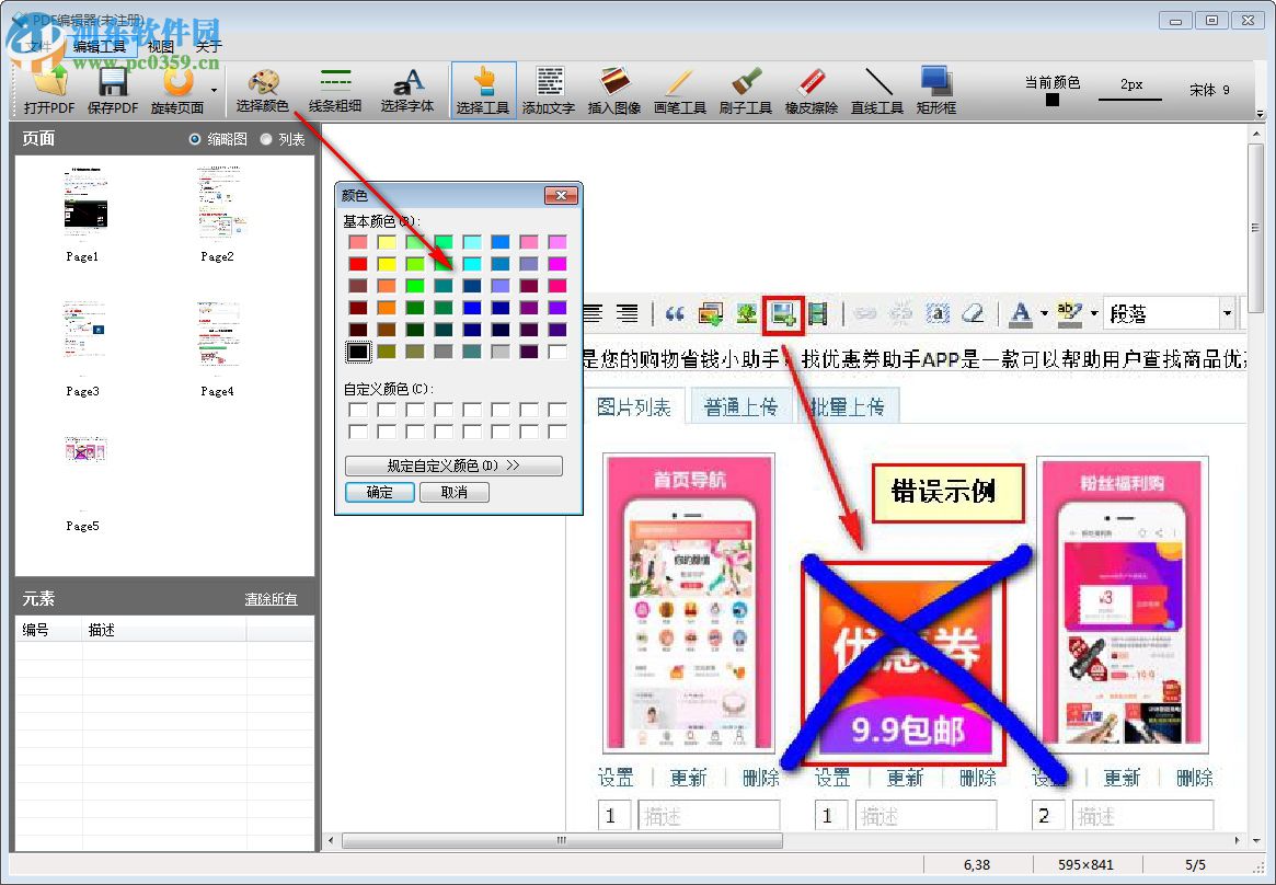 第一效果PDF編輯器 1.6.5.0 官方版