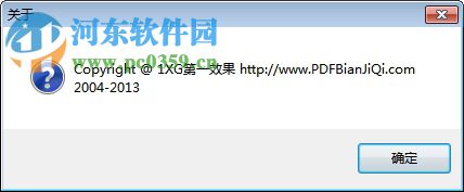 第一效果PDF編輯器 1.6.5.0 官方版