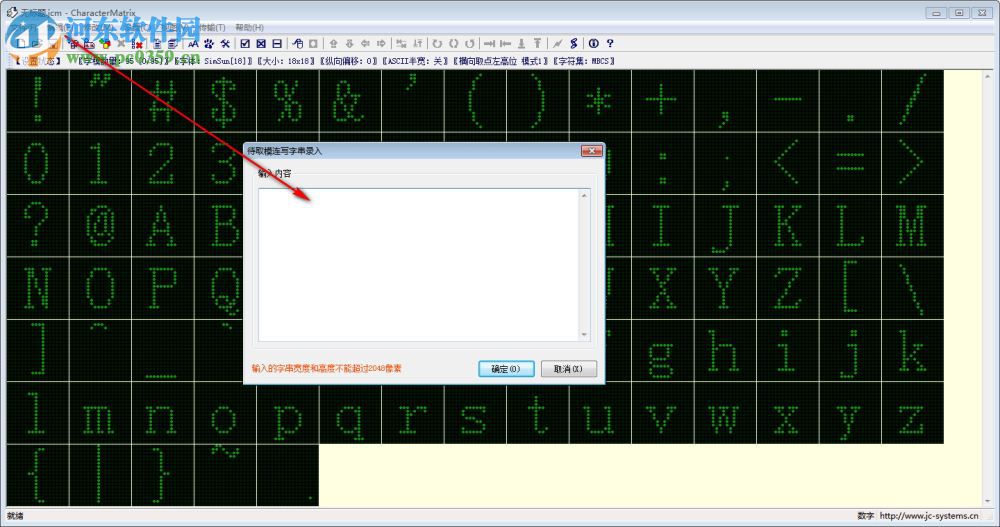 CharacterMatrix(字模提取軟件) 3.0.2.3 免費(fèi)中文版